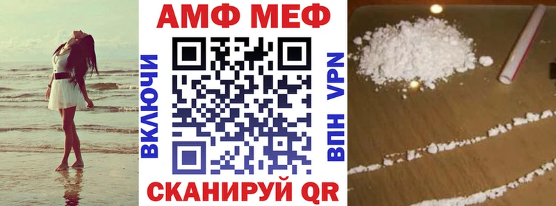 АМФ Premium  Купить  Моздок 