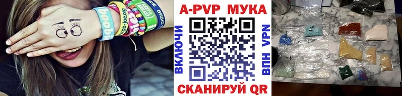 Купить где  Моздок  A PVP СК 