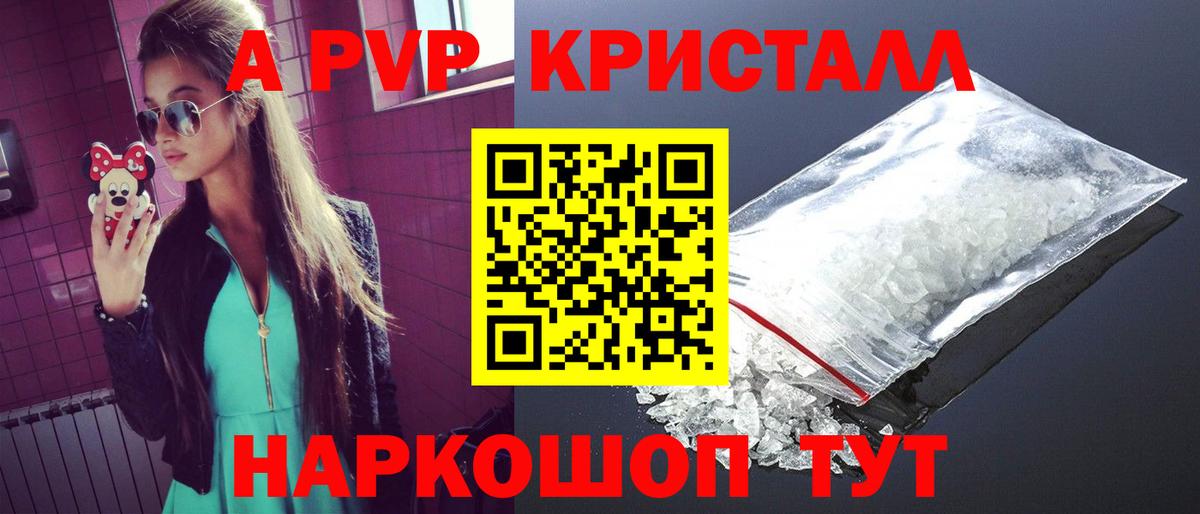 Alpha PVP СК Моздок