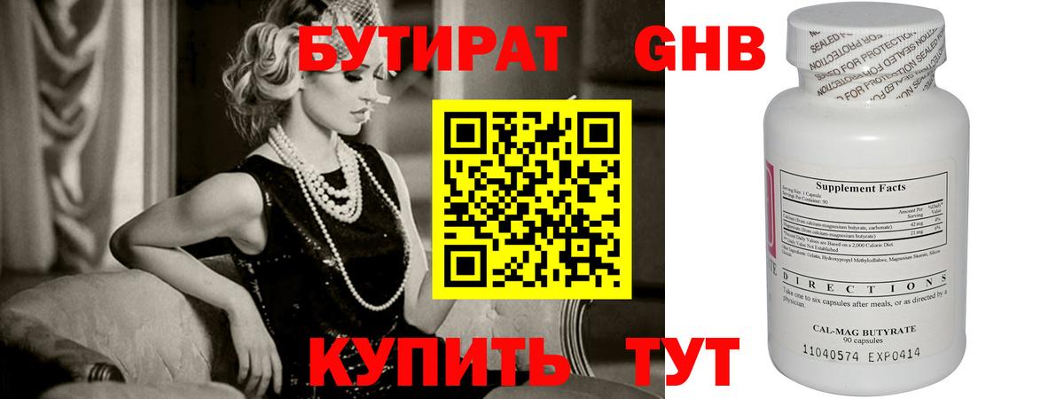 Моздок  Бутират 1.4BDO  Вход с VPN 