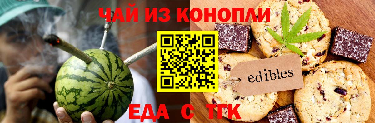 Моздок  Еда ТГК конопля  Вход с VPN 
