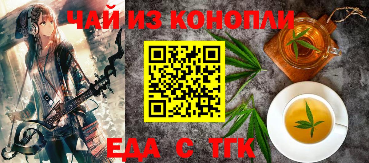 Canna-Cookies конопля Моздок