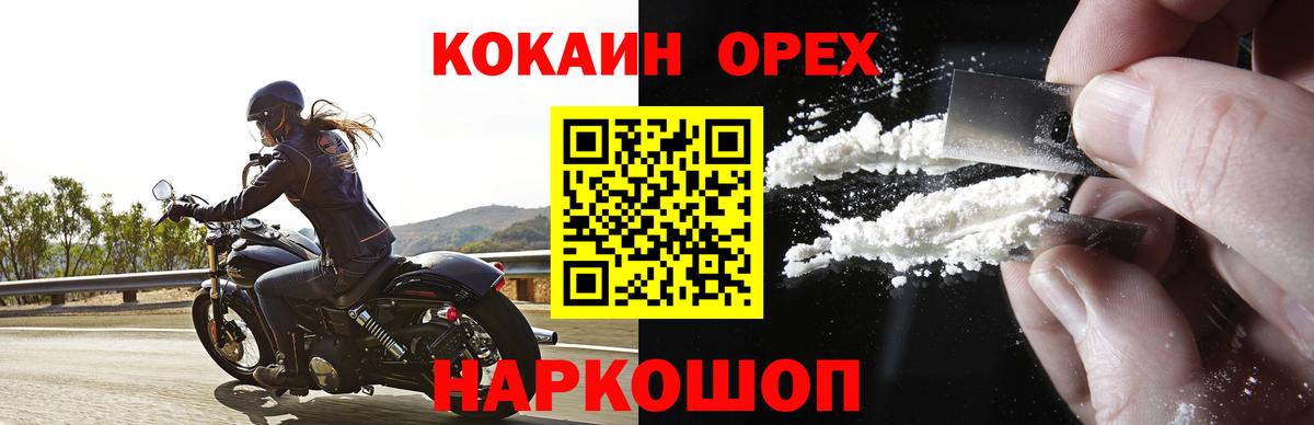 COCAIN Эквадор Моздок