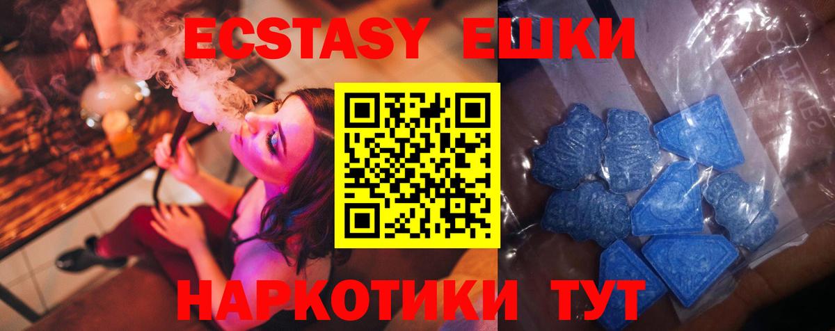 Экстази таблы Моздок