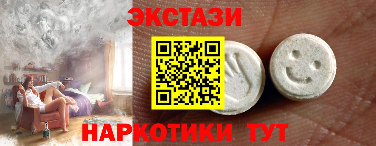 Экстази круглые  Ecstasy MDMA  Вход с VPN  ЭКСТАЗИ  Моздок 