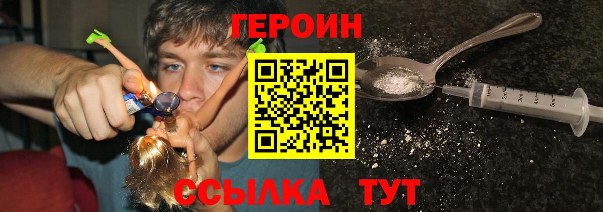 Героин белый  Вход с VPN  Моздок 