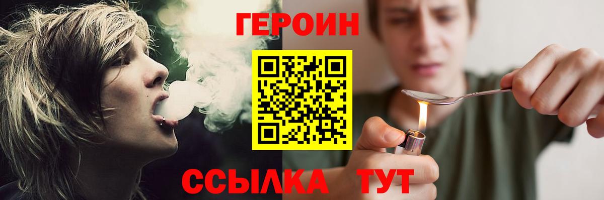 Героин гречка  Моздок 