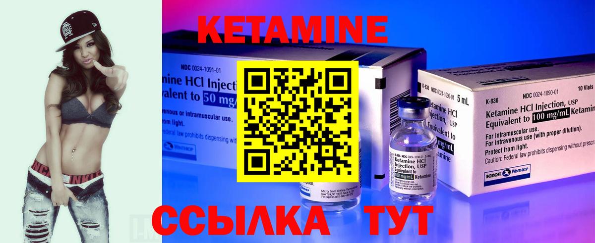 Кетамин ketamine  КЕТАМИН VHQ  Моздок 