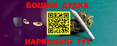 бошки Гусиноозёрск