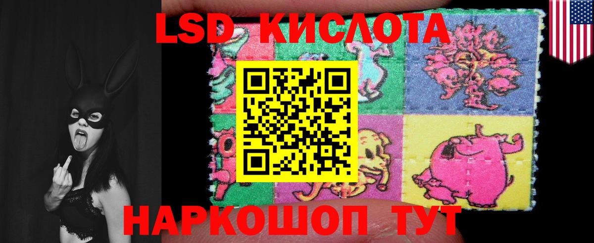 LSD-25 экстази кислота Моздок