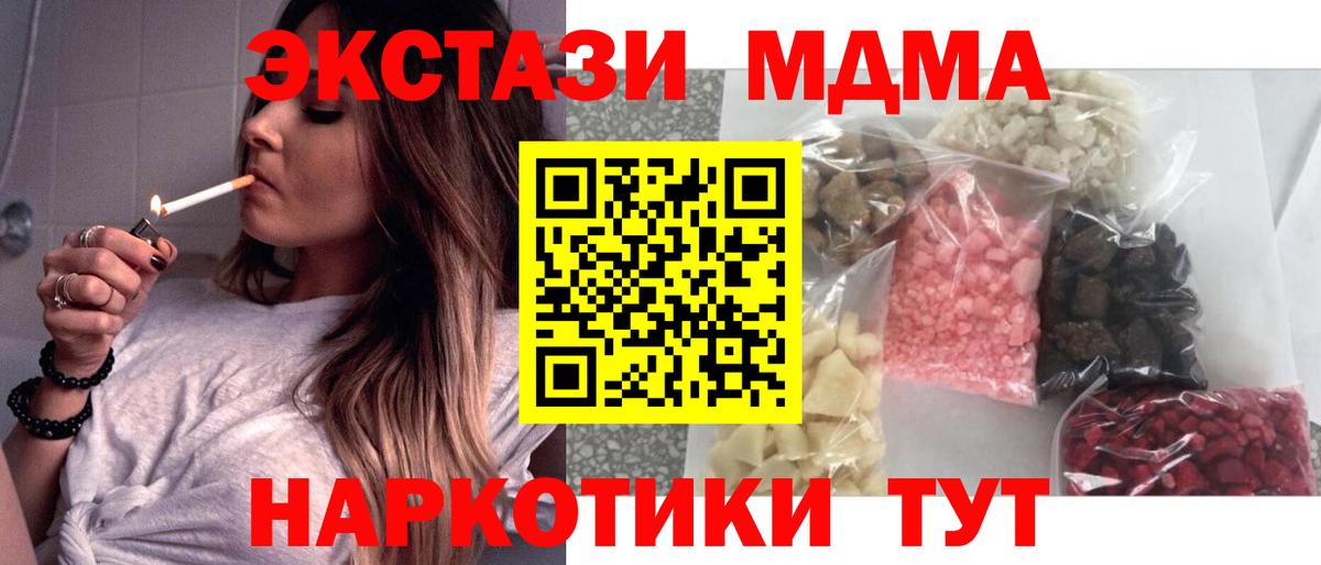 МДМА VHQ Моздок