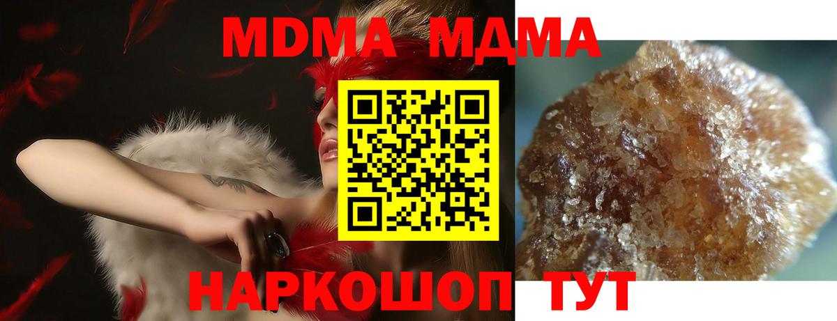 МДМА Molly  MDMA Molly  Вход с VPN  Моздок 