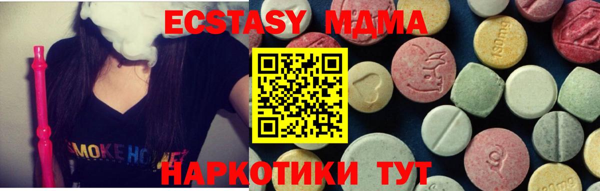 MDMA VHQ  MDMA кристаллы  Моздок 