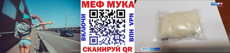 МЯУ-МЯУ VHQ  Купить где  Моздок 