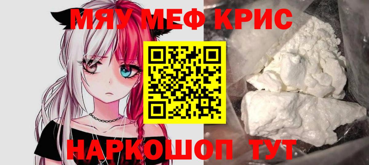 Мефедрон Моздок