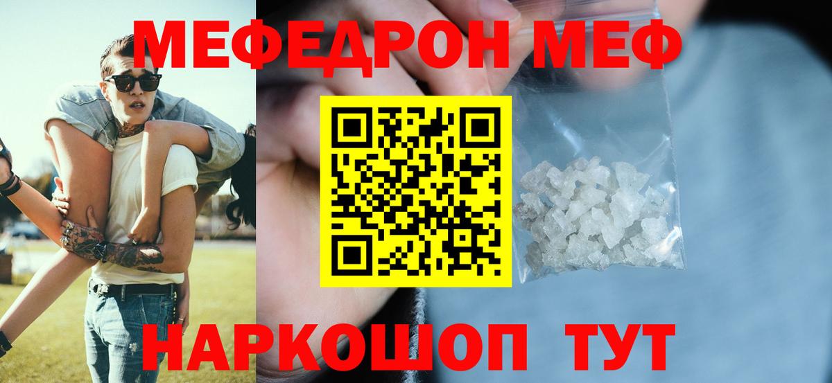 МЕФ  наркота  МЯУ-МЯУ VHQ  гидра ONION  Моздок  МЯУ-МЯУ 4 MMC 