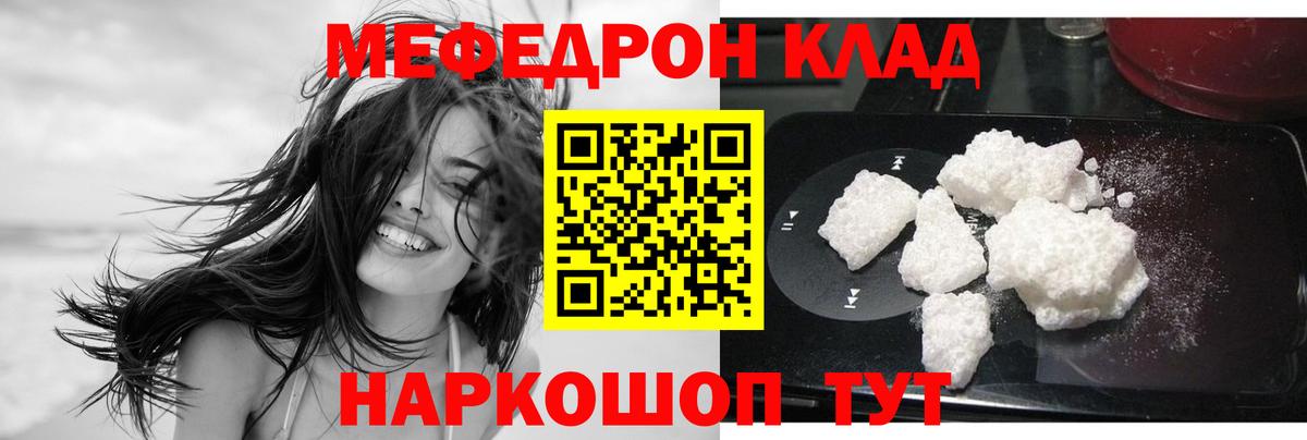 магазин продажи   Мефедрон мяу мяу  МЯУ-МЯУ  Моздок  Вход с VPN  Меф 