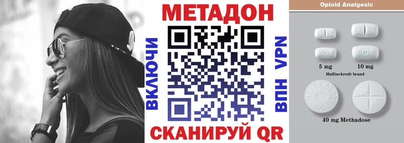 МЕТАДОН белоснежный  Купить где  Моздок 