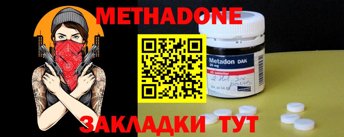 Метадон белоснежный  Моздок  Метадон белоснежный 