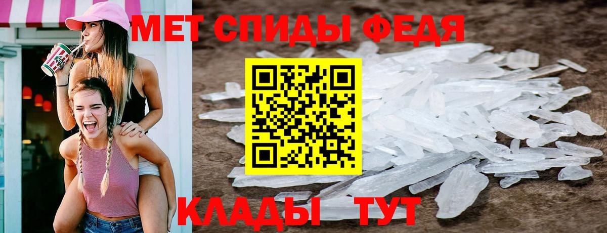 Метамфетамин витя  Моздок 