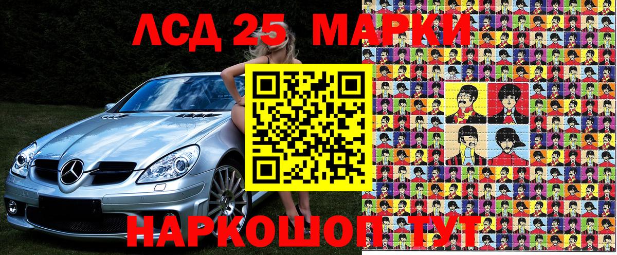 Наркотические марки 1,5мг Моздок