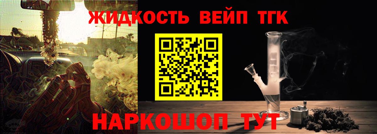 Моздок  Дистиллят ТГК концентрат  Вход с VPN 