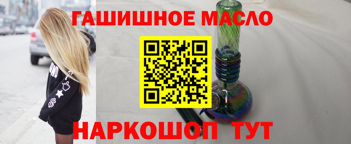 Дистиллят ТГК THC oil Моздок