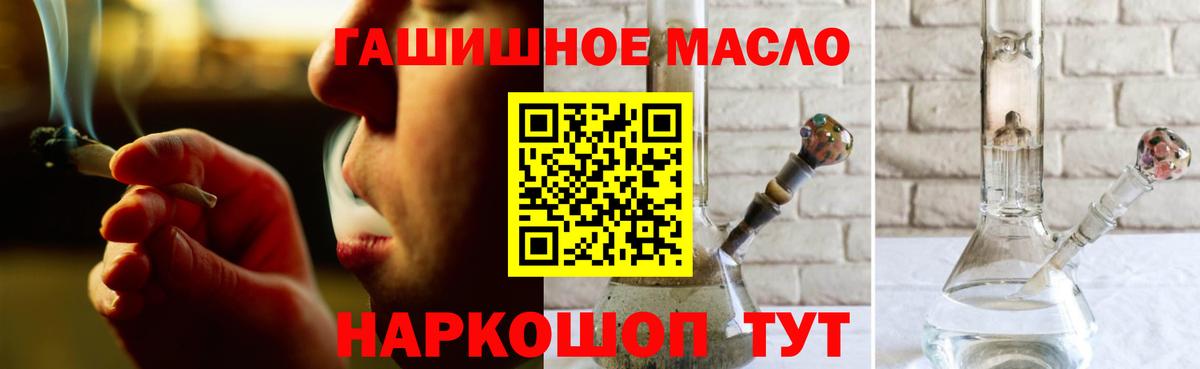 ТГК гашишное масло Моздок