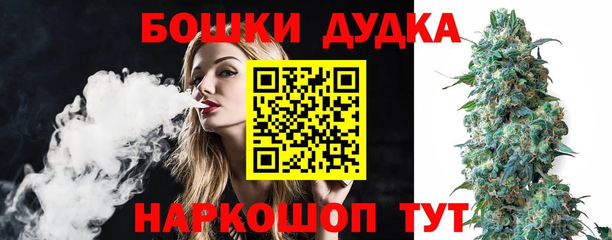 Марихуана тримм Моздок